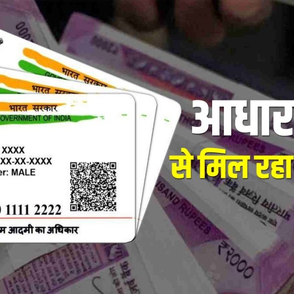 How to Use a Loan on Aadhaar Card for Unexpected Expenses